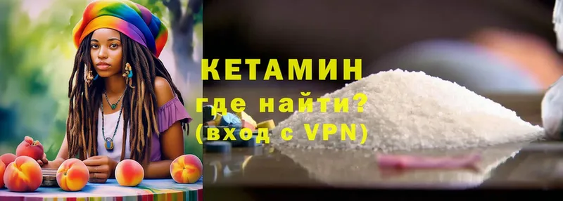 Кетамин ketamine  наркотики  Бикин 