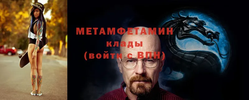 Первитин Methamphetamine  Бикин 